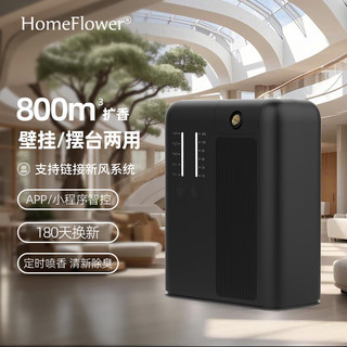  HomeFlower APP智能自动定时 智能香薰机+酒店白茶精油  300ml