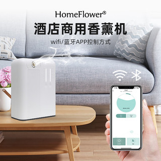  HomeFlower APP智能自动定时 智能香薰机+酒店白茶精油  300ml
