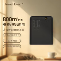 HomeFlower APP智能自动定时 智能香薰机+500ml香格里拉精油 500ml