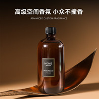 HomeFlower 智能自动定时 香薰机 精油 混合香 500ml