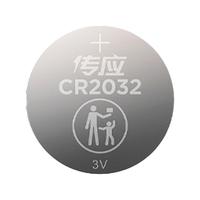 传应 南孚传应CR2032汽车钥匙遥控器纽扣电池适用大众奔驰奥迪宝马哈弗现代别克日产丰田小米h6温度计电子秤1.5V