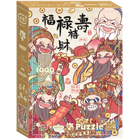 古部 成人拼图1000片 福禄寿喜财成年玩具减压治愈高难度减压拼图11AF01K3261 1000片福禄寿喜财
