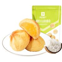 BESTORE 良品铺子 -椰奶火山软曲奇100g饼干办公室下午茶解馋休闲小零食