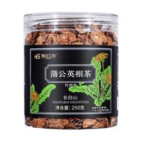 长白工坊 蒲公英根茶 花茶 长白山蒲公英茶 婆婆丁 花草茶 250g/罐