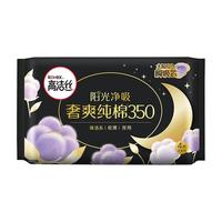 高洁丝 阳光烘烘卫生巾350mm*4片夜用姨妈巾京东自营旗舰