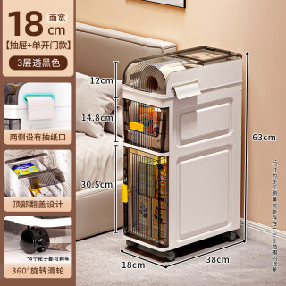 纳份爱 床头柜加厚抽屉式收纳柜 18cm面宽3层