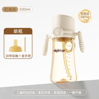 爱因美 aiyinmer 大宝宝奶瓶PPSU翻盖学饮杯吸管奶瓶杯1-2-3岁以上婴儿直饮喝水杯