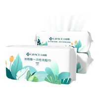 洁丽雅（Grace）婴童棉柔巾 母婴可用擦脸洁面平纹抽取式一次性洗脸巾1提3包300抽 【亲肤平纹】洗脸巾100片*3包