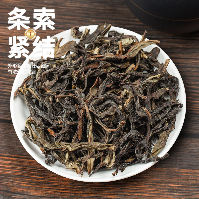 碧幽四方凤凰单枞鸭屎香2025明前新茶潮州高山乌龙茶单从茶单丛茶叶自己喝 500g*1袋 【鸭屎香单枞】