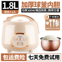 SUOBQR 苏泊（SUOBQR）臻品电饭煲家用不粘锅1-2人3-4人电饭锅2025新款