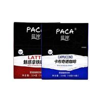 PACA 蓝岸 即溶咖啡饮料 卡布奇诺味