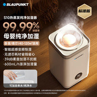 BLAUPUNKT 蓝宝 德国蓝宝加湿器家用卧室静轻音孕妇婴儿热蒸发蒸汽无雾空气加湿器
