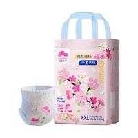 盛夏光年樱花拉拉裤婴儿尿不湿轻薄透气便携旅行装宝宝训练裤 拉拉裤XXL码16片（15KG+）