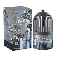 网易严选【长相思联名】浴室香氛帝国雪松350ml 空气清新剂厕所除臭