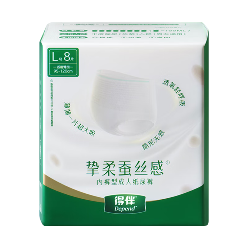 得伴Depend拉拉裤成人 L48片臀围95-120cm老年人内裤尿不湿