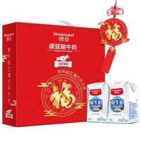 Weidendorf 德亚 酸牛奶 200ml*12盒 礼品盒
