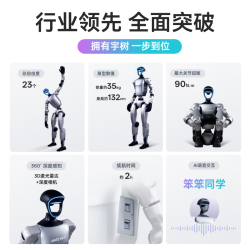 宇树 支持二次开发 人形机器人