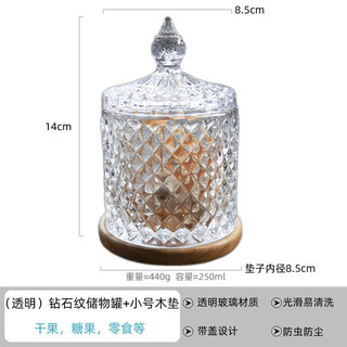 和风四季厨具创意个性家用多功能带盖玻璃储物罐糖果零食罐厨房储物器皿 透明钻石纹玻璃储物罐+小号木垫