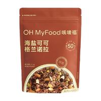  OH MyFood/哦唛福 即食 可可烘焙燕麦片
