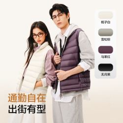 网易严选 90鲜绒轻暖羽绒服背心 无氟升级防泼水款