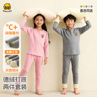 WALNUT DUCK小黄鸭童装儿童保暖内衣秋衣秋裤套装冬季男童女童德绒家居服睡衣 粉色 130