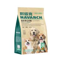 Navarch 耐威克 20%鲜肉汪酥全价成幼犬中小大型犬金毛泰迪柯基拉布拉多狗粮 柯基犬·呵护肠胃丨2.5kg