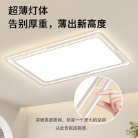 PLUS会员、国家补贴：海德照明 HAIDE LIGHTING 全光谱智能AI语音吸顶灯 客厅卧室现代简约智能灯具已接入米家app