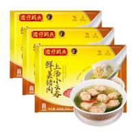 湾仔码头速食冷冻早餐夜宵三鲜猪肉大馄饨600g馄饨半成品