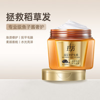 拉芳 LOVEFUN 鱼子酱发膜500g女柔顺焗油膏防断发烫染修护毛躁护发素官方正品