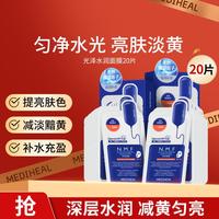 美迪惠尔 MEDIHEAL 爆款面膜补水保湿紧致提亮肤色去黄暗沉舒缓肌肤