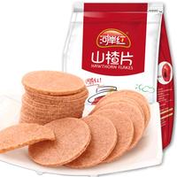 河岸红 山楂片 500g*2袋