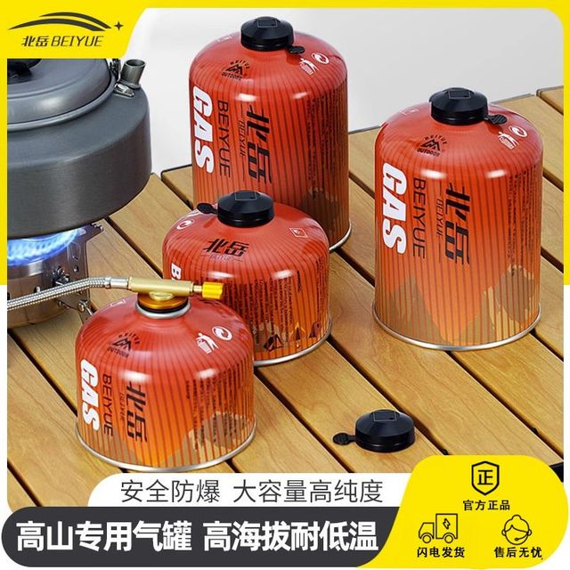 北岳 高山气罐 防爆户外扁气罐 高原露营瓦斯瓶