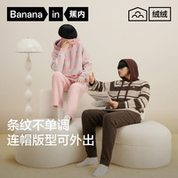 蕉内蕉内绒绒505Home女士半边绒条纹圆领连帽长袖长裤家居套装 M