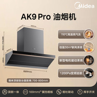  Midea/美的 蒸汽洗 油烟机烟灶套装