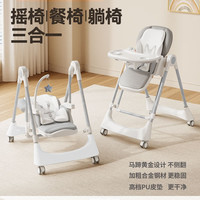 博比龙 宝宝餐椅摇椅二合一吃饭桌椅可坐可躺折叠婴儿家用便携儿童0-6岁