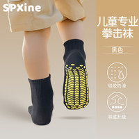 SPXINE儿童专业拳击袜散打防滑训练搏击神袜跆拳道加厚毛巾底足球袜 黑色【防滑耐磨 穿着舒适】 M （28-34码）