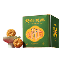 张阿庆奶油桃酥福桶1000克/罐传统美食老式糕点心饼干休闲食品