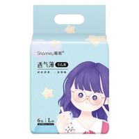Shanney 姗妮 透气薄安睡裤夜用安全裤型卫生姨妈巾女经期用超薄防漏拉拉裤