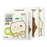 润本 儿童保湿面膜 5片×2盒 猫咪+小熊