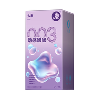 大象避孕套啵啵果冻16只 超薄003华熙生物玻尿酸情趣套计生用品 啵啵果冻16只