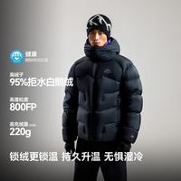 喜马拉雅 冰雪鹅绒玉龙羽绒服 男款户外羽绒服