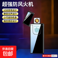 电子打火机 722 点烟器 黑色 静音无声运行