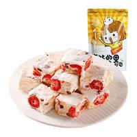 菲尝心动厚乳草莓冻干羊奶芙100g坚果奶糕雪花酥饼干牛轧糖棉花糖