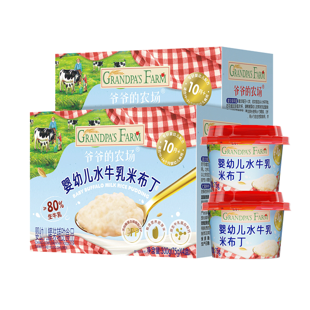 爷爷的农场 Grandpa's Farm 婴幼儿水牛乳胚芽米布丁米糊糊常温早餐营养即食零辅食
