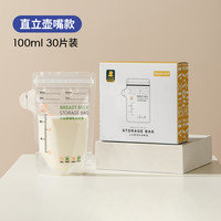 小白熊 母乳保鲜袋小容量100毫升30片（u先）