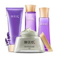 御泥坊 薰衣草矿物泥浆四件套装