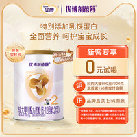 优博 圣元优博剖蓓舒2段150g试用装婴幼儿牛奶粉乳铁蛋白