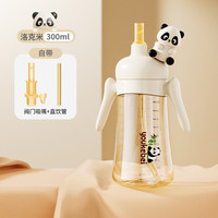 爱尼诺 LOVE NINE 熊猫吸管杯宝宝学饮杯婴幼儿水杯奶瓶直饮杯喝水牛奶杯1一2岁以上