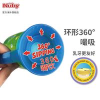 努比 Nuby 魔术杯宝宝学饮杯儿童婴儿喝水喝奶防呛嘬饮带手柄水杯子
