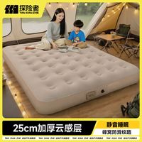 百亿补贴：探险者 TANXIANZHE 充气床垫 野外露营户外睡垫便携家用自动充气床